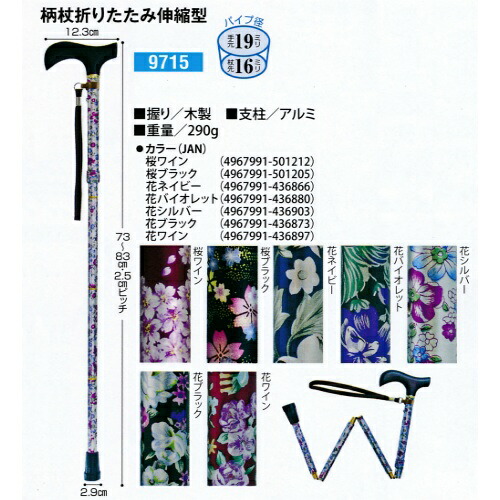 ?殺虫・殺虫剤打つ手特集? 移動・歩行支援用品-介護用品