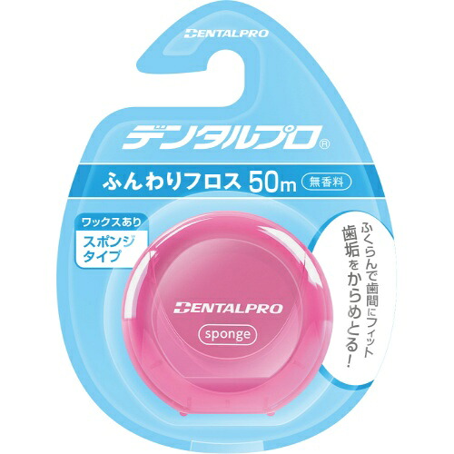【送料込・まとめ買い×60個セット】デンタルプロ ふんわりフロス スポンジタイプ ワックスタイプ 50m ※色は選べません