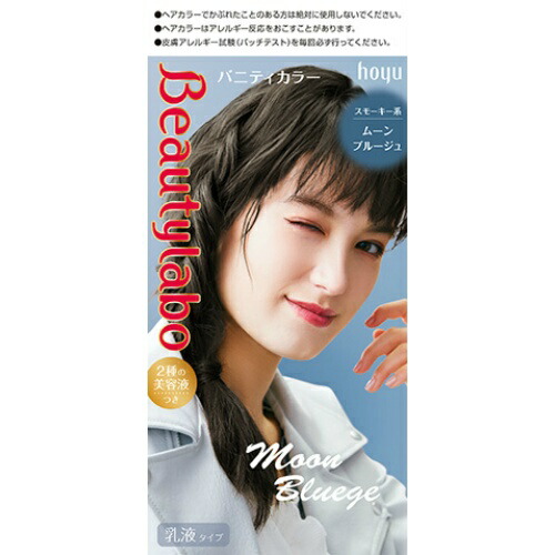 ホーユー ビューティラボ バニティカラー ムーンブルージュ ヘアカラー