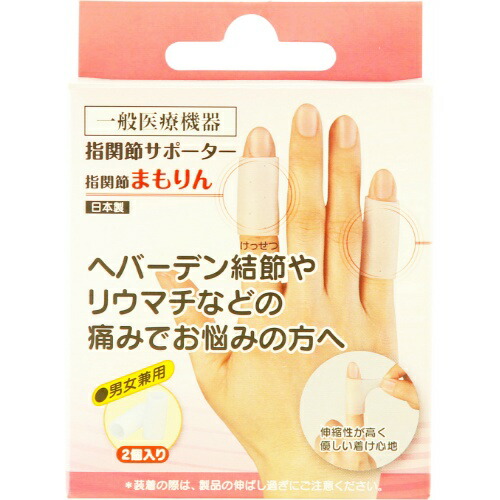 男女兼用 通常サイズ 2個入 1箱 通気孔でムレを軽減 指まもりん 指関節 サンメディカル 通常サイズ 指関節 まもりん その他 りゅうまち リウマチ 日本製 一般医療機器 伸縮性の高いエラストマーを採用 ヘパーデン結節やリュウマチなどの痛みでお悩みの方へ 送料込