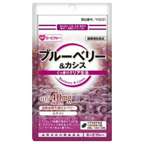 【送料込・まとめ買い&times;60個セット】エーエフシー 500シリーズ サプリメント ブルーベリー&カシス 20粒入｜姫路流通センター