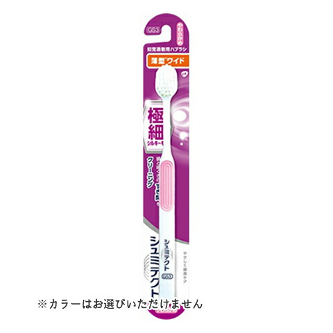 【送料込・まとめ買い×144個セット】Haleonジャパン シュミテクト やさしく歯周ケア ハブラシ 極細シルキー毛 薄型ワイド やわらかめ ※カラーはお選びいただけません