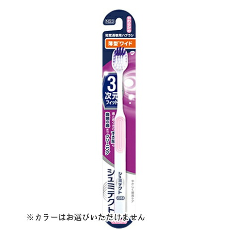 【送料込・まとめ買い×144個セット】Haleonジャパン シュミテクト やさしく歯周ケア ハブラシ 3次元フィット 薄型ワイド やわらかめ ※カラーはお選びいただけません