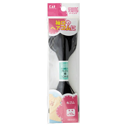 【送料込・まとめ買い×360個セット】貝印 KM3131 丸ゴム 黒 細 約10m|姫路流通センター