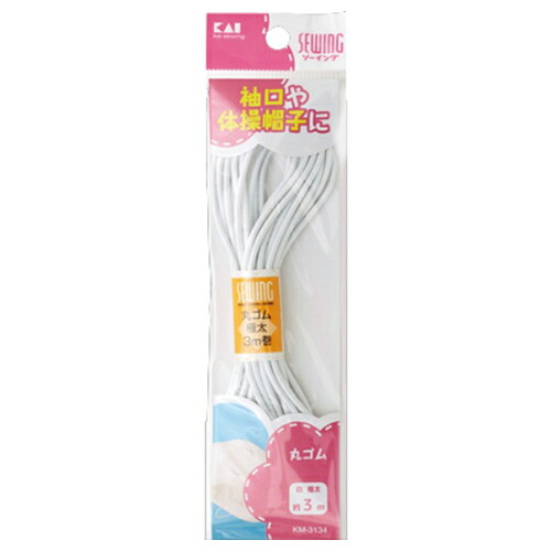 【送料込・まとめ買い&times;360個セット】貝印 KM3134 丸ゴム 白 極太 約3m｜姫路流通センター