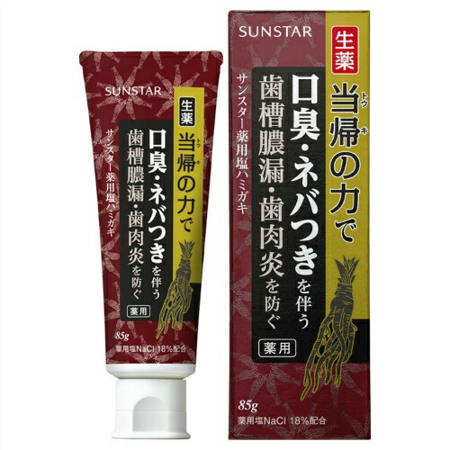 楽天市場 サンスター 薬用ハミガキ 生薬当帰の力 85g 医薬部外品 歯肉炎 歯周炎を防ぐ歯周病歯磨き 姫路流通センター