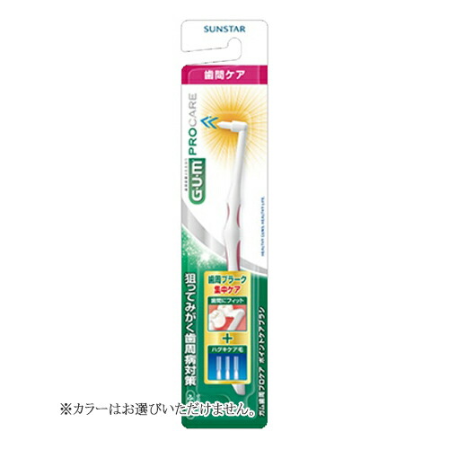【送料込・まとめ買い×72個セット】サンスター ガム 歯周プロケア ポイントケア ブラシ 1本入 ※カラーは選べません