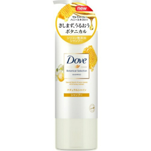 ユニリーバ ダヴ ボタニカルセレクション ナチュラルシャイン シャンプー ポンプ 500g ※ポイント最大20倍対象