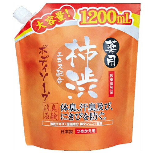 マックス 薬用 柿渋エキス配合 ボディソープ 絶対一番安い 今年も話題の 大容量 1200nl 詰替