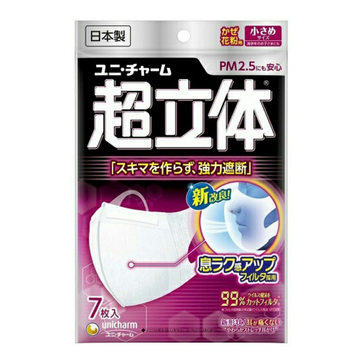 楽天市場 配送おまかせ 送料込 ユニチャーム 超立体マスク 小さめサイズ 7枚入 5 2枚 かぜ 花粉用 日本製 高学年のお子様にも ９９ ウイルス飛沫カット パッケージ変更の場合あり 1個 姫路流通センター