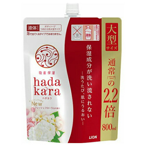 【送料込・まとめ買い×9点セット】ライオン hadakara ハダカラ ボディソープ フレッシュフローラルの香り 詰替え用 大型サイズ 800ml