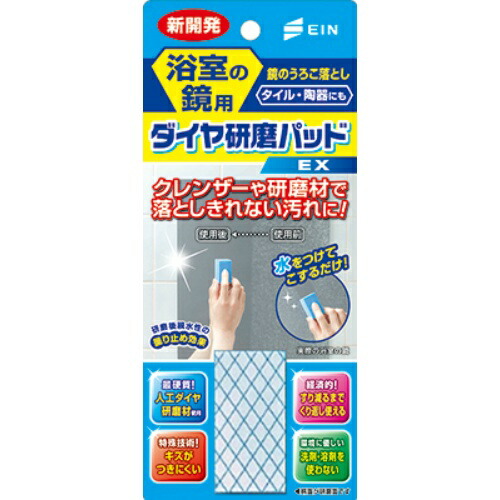 注目の 楽天市場 送料込 まとめ買い 48個セット アイン ダイヤ研磨パッド Ex 1個入 姫路流通センター 即発送可能 Korridas Com