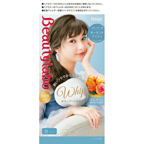 ホイップヘアカラー 福袋 ホーユー ルーセントアッシュ マスク ビューティラボ 送料込 まとめ買い 24個セット ティッシュ 1個入 姫路流通センタートレンドのスモーキー系カラーの新色６色登場