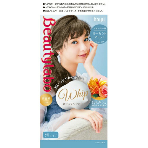 ホイップヘアカラー 福袋 ホーユー ルーセントアッシュ マスク ビューティラボ 送料込 まとめ買い 24個セット ティッシュ 1個入 姫路流通センタートレンドのスモーキー系カラーの新色6色登場 ホイップヘアカラー 福袋 ホーユー ルーセントアッシュ マスク ビューティラボ 送料込 まとめ買い 24個セット ティッシュ 1個入 姫路流通センタートレンドのスモーキー系カラーの新色6色登場