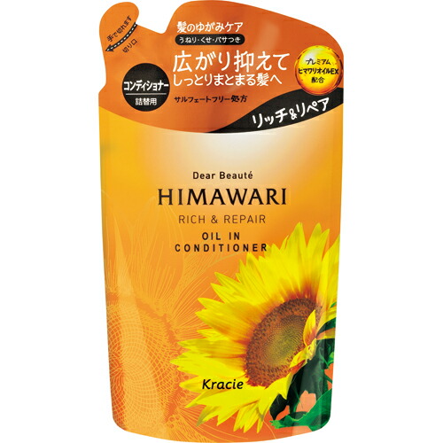 クラシエ ディアボーテ 最大52%OFFクーポン オイルインコンディショナー リッチ リペア 詰替用 ※パッケージ変更の場合あり 詰め替え 4901417700612 直送商品 ひまわり 360g