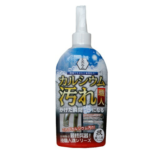 【送料込・まとめ買い&times;12点セット】允・セサミ 技職人魂 カルシウム汚れ職人 300ml｜姫路流通センター