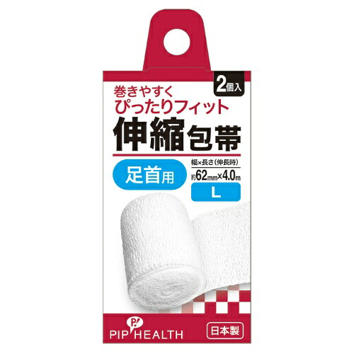 【送料無料・まとめ買い×10個セット】ピップ 伸縮 包帯 L 約62mm×4.0m 足首用 2個入
