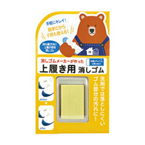 日頃のちょこっとお手入れに 洗剤では落としにくいゴム部分の汚れに 送料込 まとめ買い 400個セット シード 上履き用 消しゴム S 1個入 Coastalmedcenter Com