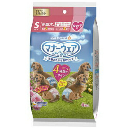 【送料込・まとめ買い×7点セット】ユニ・チャーム ペット マナーウェア 女の子用 Sサイズ 4種類のデザイン 4枚入