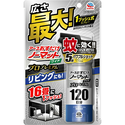 【送料込・まとめ買い×10個セット】アース製薬 おすだけ ノーマット ワイド スプレータイプ プロプレミアム 120日分 蚊に効く