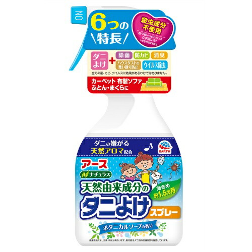 楽天市場】アース製薬 ダニアース スプレー ハーブの香り 300mL 医薬部