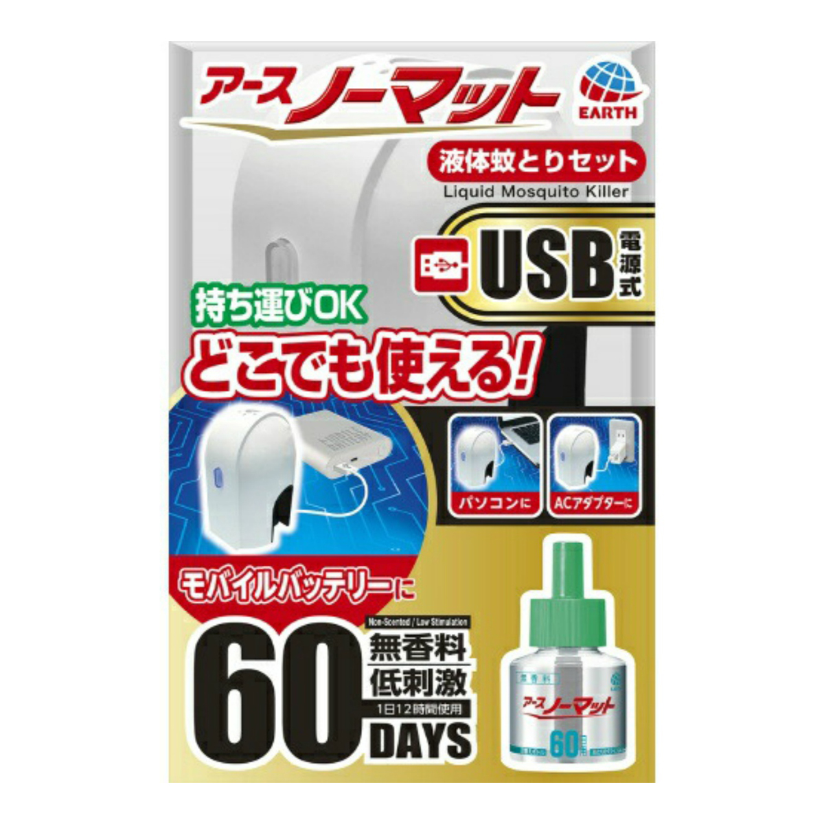 楽天市場】【令和・早い者勝ちセール】アース製薬 ノーマット 液体 蚊