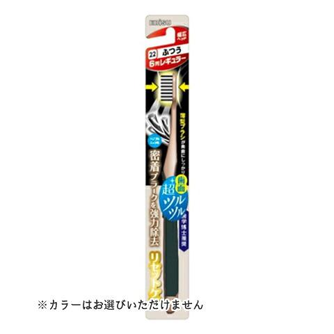 楽天市場 エビス B 8037m リセットケア 歯ブラシ 6列 レギュラー ふつう 色はお選びいただけません 姫路流通センター