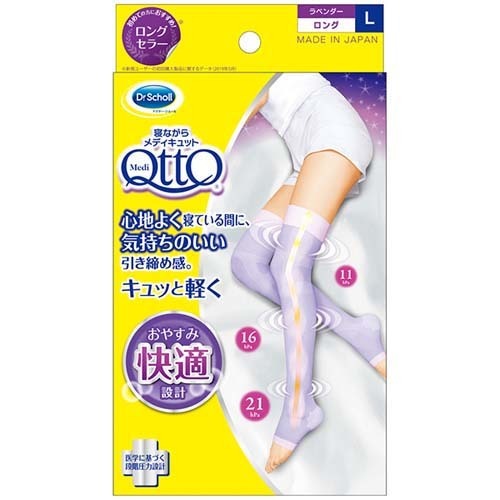 楽天市場】Dr.Scholl ( ドクターショール ) 寝ながらメディキュット