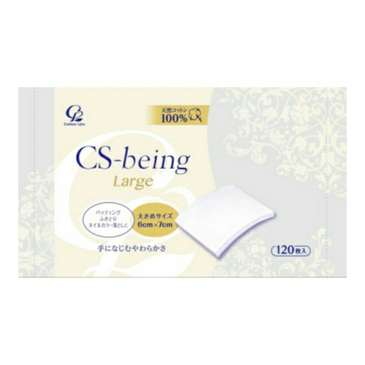 送料込 まとめ買い 40点セット Large 1枚入 Csーbeing コットンラボ
