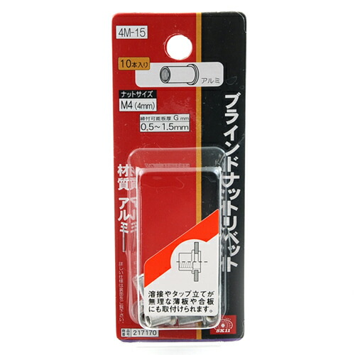 【送料込・まとめ買い×10点セット】藤原産業 SK11 ナットリベット 10入 4M-15