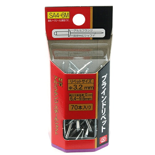 【送料込・まとめ買い&times;80点セット】藤原産業 SK11 ブラインドリベット 70入 SA4-6M｜姫路流通センター