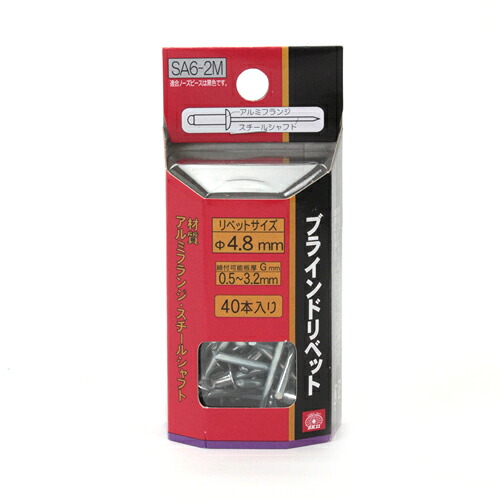 【送料込・まとめ買い×80点セット】藤原産業 SK11 ブラインドリベット 40入 SA6-2M
