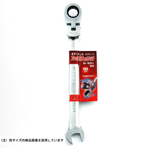 【送料込・まとめ買い&times;10点セット】藤原産業 SK11 ギアーテックレンチ(首振り) 8MM｜姫路流通センター