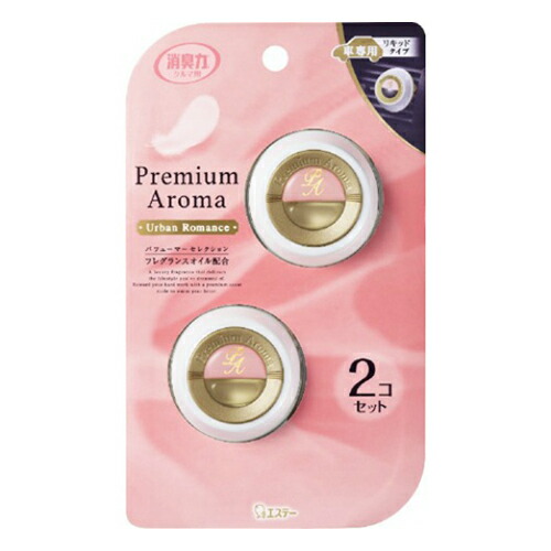 驚きの値段 エステー クルマの消臭力 プレミアムアロマ Premium Aroma クリップ リキッドタイプ アーバンロマンス 2個セット Fucoa Cl