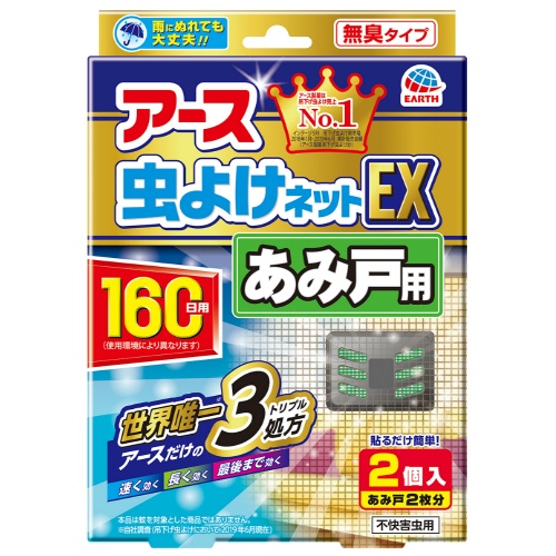 楽天市場】【アース製薬】アース 虫よけネットEX あみ戸用 160日用 2個