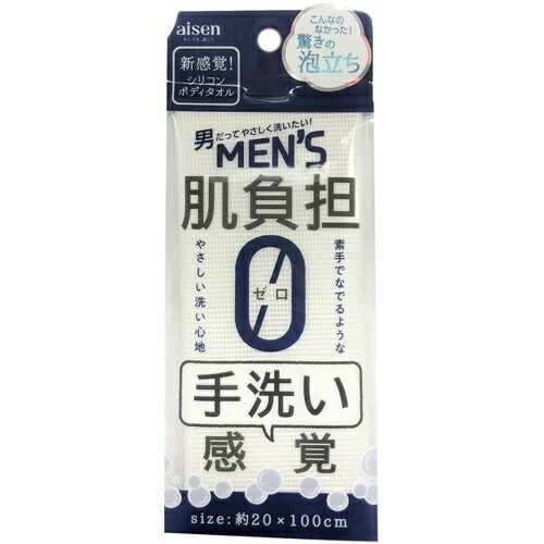 【送料込・まとめ買い×200個セット】アイセン BTS02 シリコンタオル メンズ|姫路流通センター