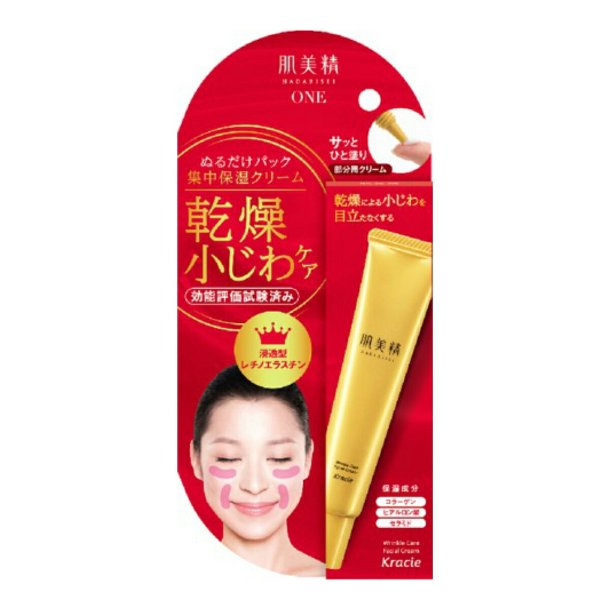 楽天市場】クラシエ 肌美精 目もと集中リンクルケアマスク 60枚 ( 50ml