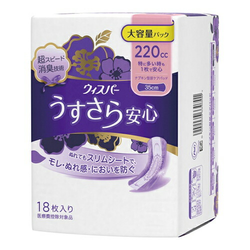 【送料込・まとめ買い×9点セット】P&G ウィスパー うすさら安心 特に多い時も1枚で安心 220cc 35cm 大容量パック 18枚入