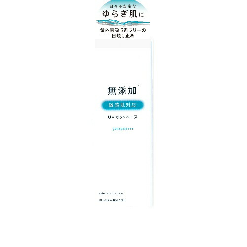 明色化粧品 リペア&バランス スキンケア UVベース 40g