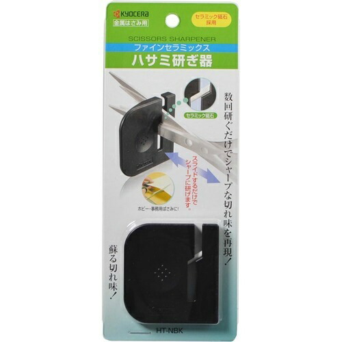 【送料込・まとめ買い×200個セット】京セラ ファインセラミックス ハサミ研ぎ器ミニ 金属はさみ用 HT-NBK(1コ入)