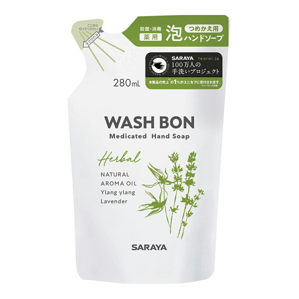 サラヤ ウォッシュボン WASH VON ハーバル薬用ハンドソープ フォームタイプ 詰替用 280ml×２０点セット 医薬部外品 殺菌 消毒  4973512238819 見事な創造力