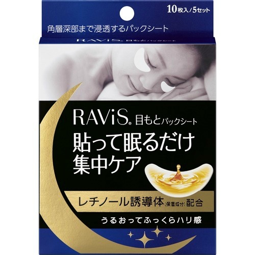 楽天市場】クラシエ 肌美精 目もと集中リンクルケアマスク 60枚 ( 50ml