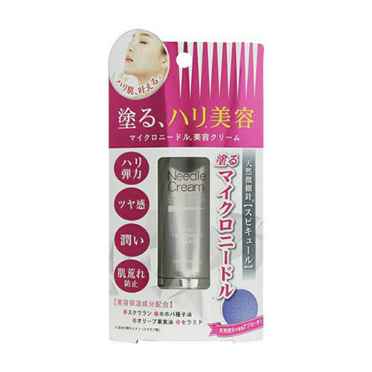 美容クリーム　ニードルクリーム　3個セット　サンプル付き　針美容　ハリ　小じわ 71zyg2dZT0L.jpg