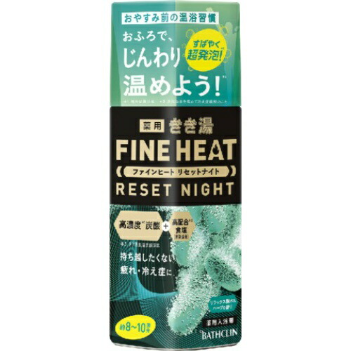 【送料込・まとめ買い×12点セット】バスクリン 薬用 きき湯 ファインヒート リセットナイト リラックス樹木&ハーブの香り ボトル 400g