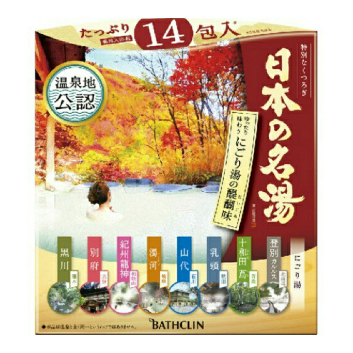 【送料込・まとめ買い×8点セット】バスクリン 日本の名湯 にごり湯の醍醐味 30g×14包