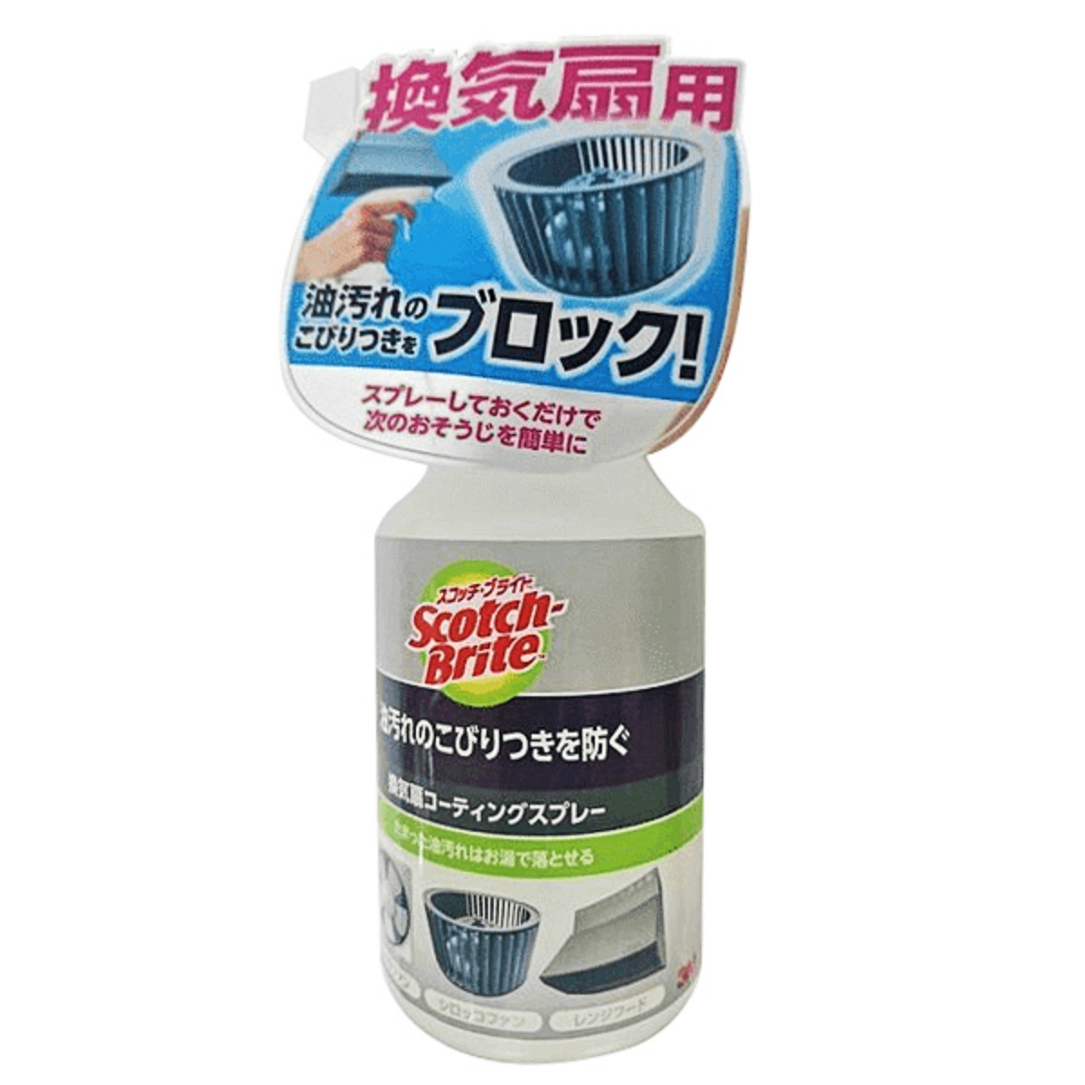 楽天市場 スリーエムジャパン スコッチ ブライト 換気扇コーティングスプレー 280ml 1個 大掃除 油汚れ レンジフード ファン シロッコファン 壁 時短 区分a グラニーレプラス 楽天市場店