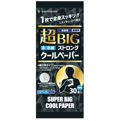 【送料込・まとめ買い×24個セット】サイキョウ・ファーマ 超BIG ストロング クールペーパー 30枚入