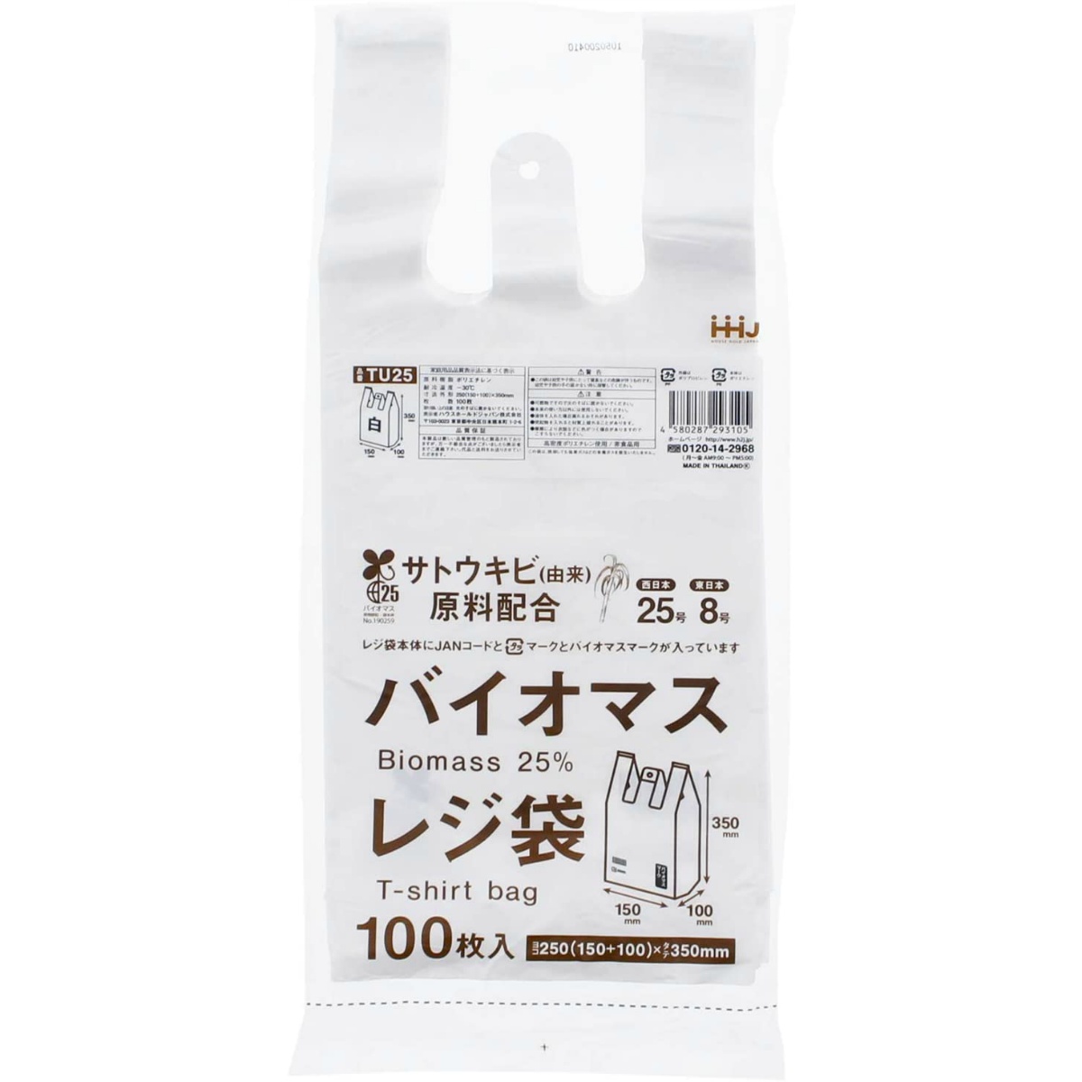 楽天市場】ジャパックス PRH28W 手付き ポリ袋 乳白 M 100枚入 : 姫路流通センター