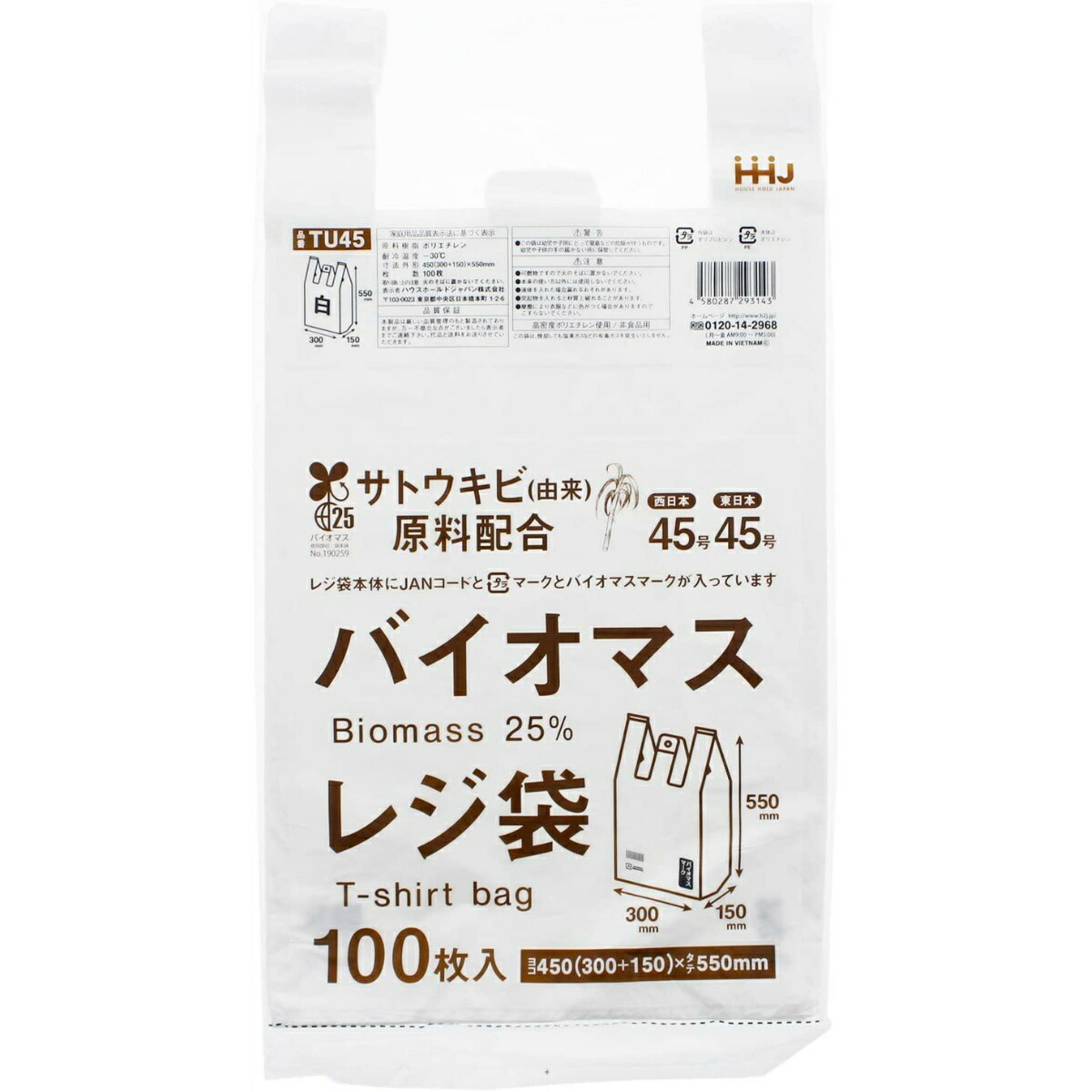 【送料込・まとめ買い&times;20個セット】ハウスホールドジャパン TU45 バイオマス配合 25% レジ袋 45号 白 100枚入｜姫路流通センター