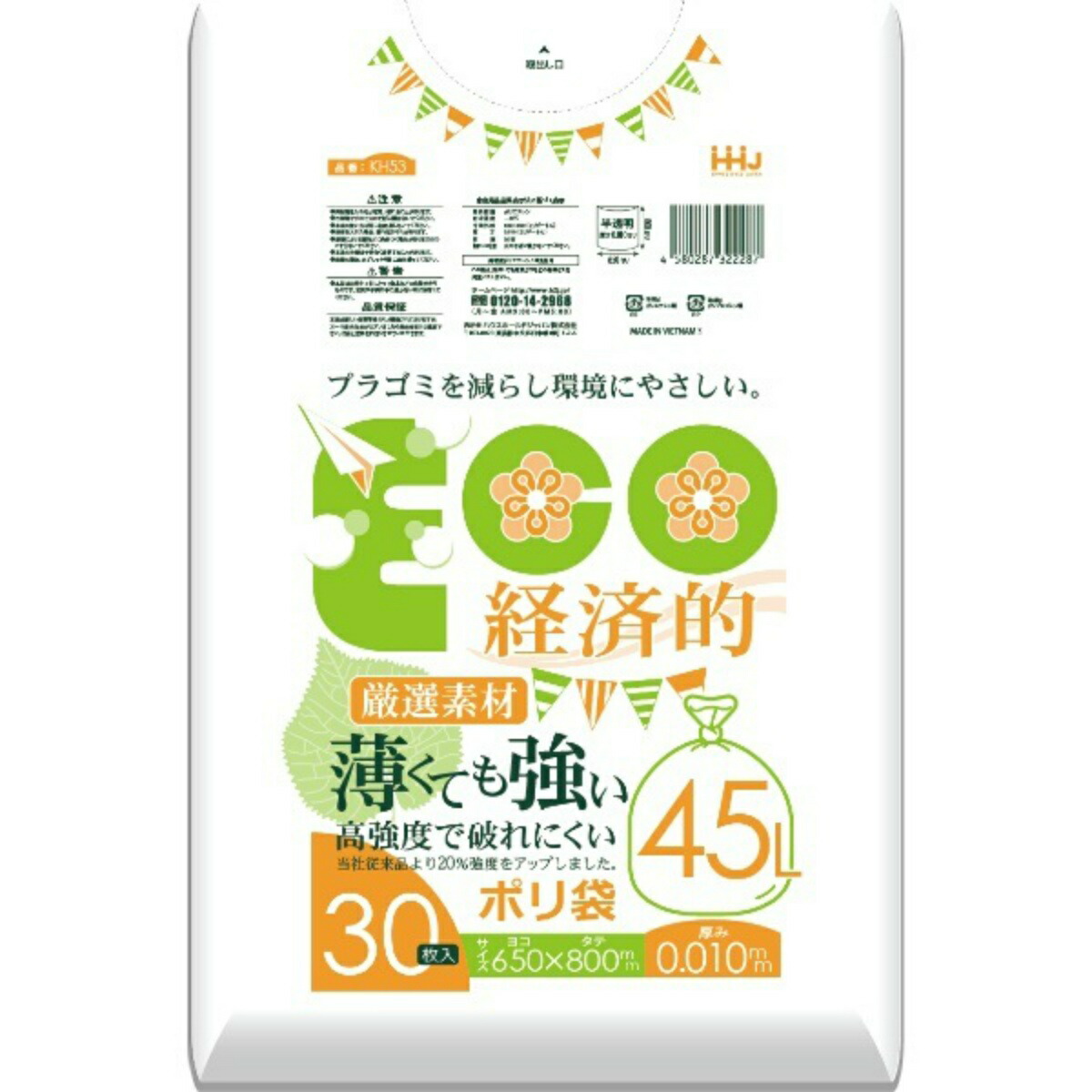 【送料込・まとめ買い×50個セット】ハウスホールドジャパン KH53 薄くて強いポリ袋 45L 半透明 30枚 0.01mm